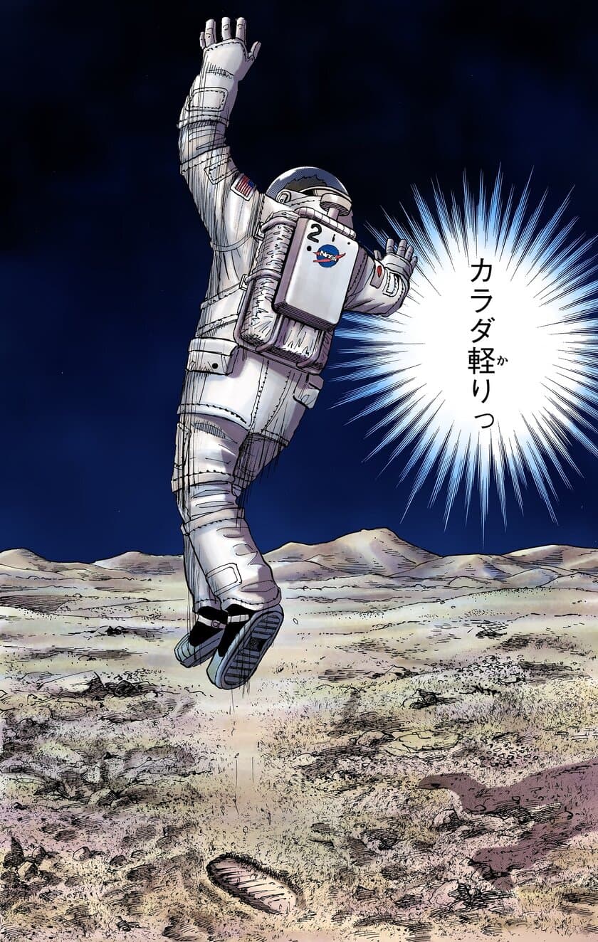 漫画『宇宙兄弟』のシーンから今後の月探査を展望　
「中秋の名月　未来館でお月見！2019」関連トークセッションを
2019年9月15日(日)に開催