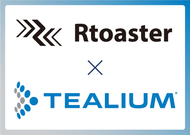 RtoasterとTealium連携