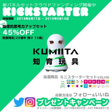 Kickstarterキャンペーン_1