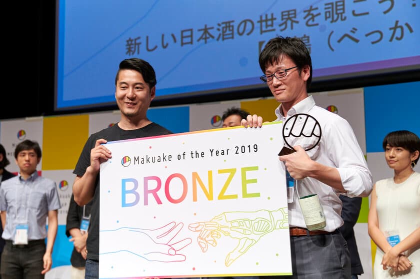 白鶴の若手による日本酒開発プロジェクト「別鶴（べっかく）」が
「Makuake Of The Year 2019」で“BRONZE賞”を受賞！！