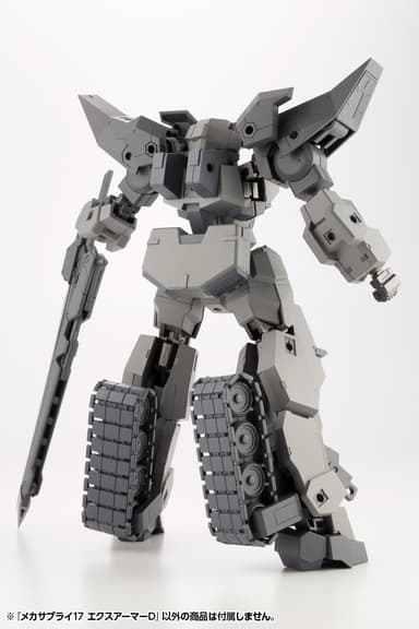 メカサプライ17 エクスアーマーD12