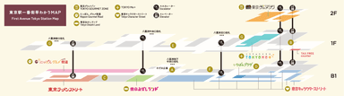 東京駅一番街館内マップ