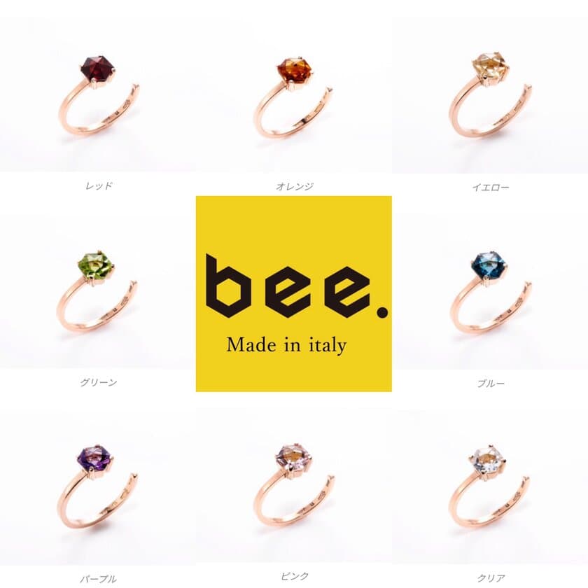 カラーセラピー ジュエリー「bee」より、
色彩心理学・カラーセラピーにもとづいた
【カラーストーンリング「bee」リング】を発売