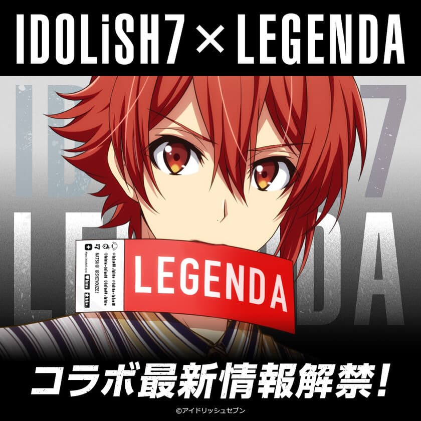 『IDOLiSH7 × LEGENDA』
コラボアイテム&各種イベントの詳細が公開！
～撮り下ろしビジュアルの一部が遂に解禁！！～