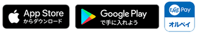 App Store／Google Play／オルペイアイコン