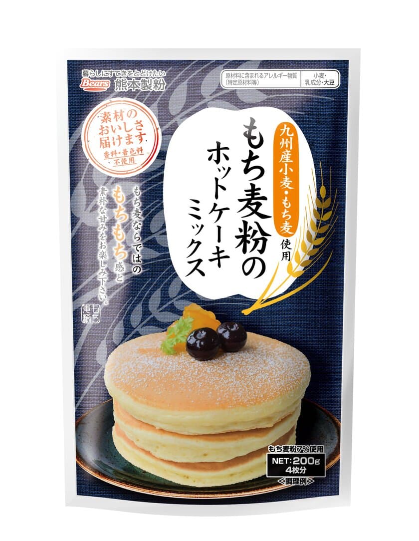 熊本製粉、九州産の小麦・もち麦を使った
「もち麦粉のホットケーキミックス」を9月1日から発売！