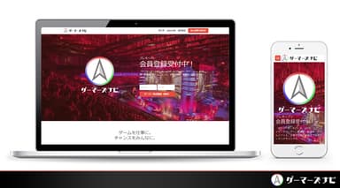 「ゲーマーズ・ナビ」サイト