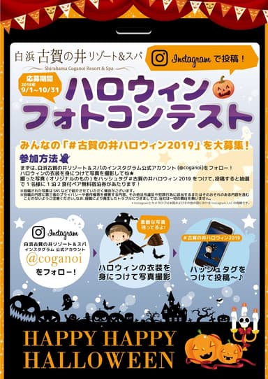 ハロウィンフォトコンテスト