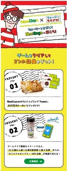 (1)スマートフォンで、レシートに印字されるQRコードよりゲームに参加！