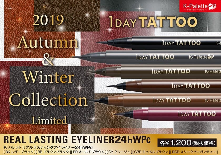 1DAY TATTOOシリーズから、
コクと深みの濃厚発色×潤い成分配合の
リキッドアイライナー6色が限定登場！