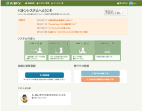 独自のオーダーシステム-その1