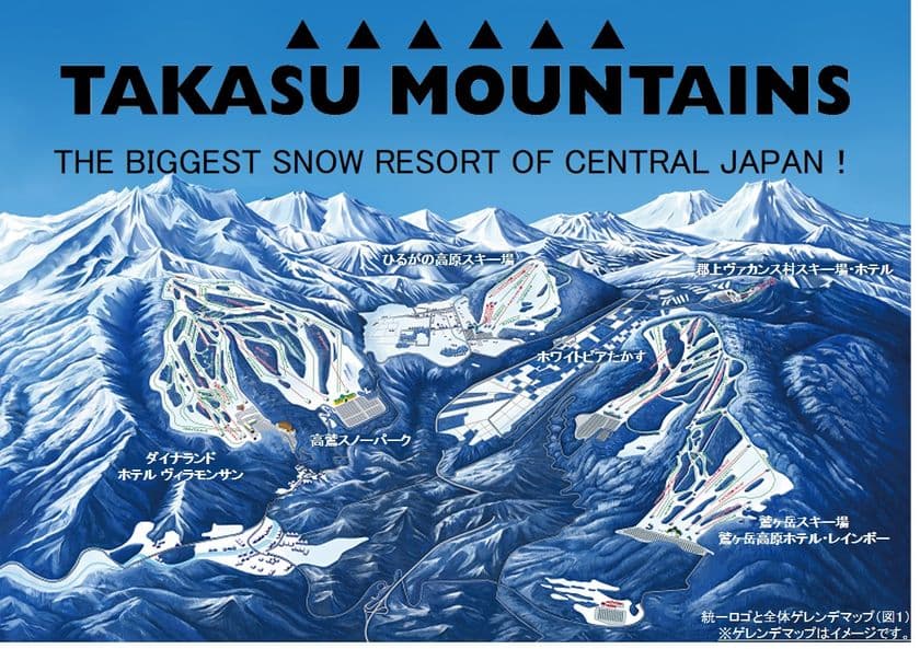 国際空港から2時間で行ける岐阜のビッグスノーリゾートエリア
「TAKASU MOUNTAINS」誕生！