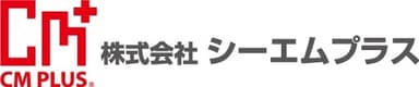 株式会社シーエムプラス　ロゴ