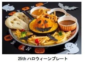 25thハロウィーンプレート