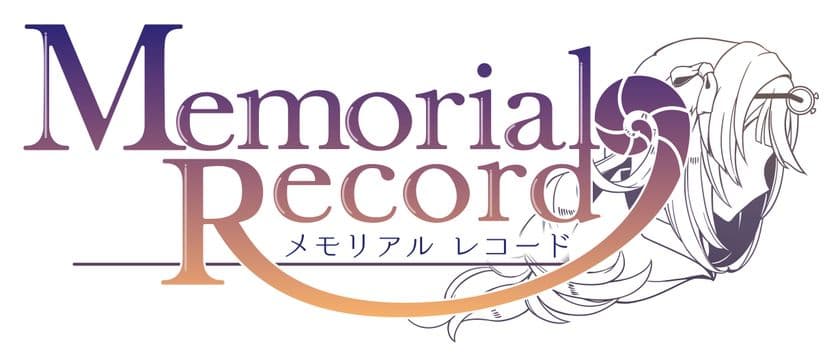 「メモリアルレコード(Memorial Record)」の事前登録5万人達成！
追加キャンペーンやプレゼント企画第2弾が決定！
初公開ゲーム内映像も！