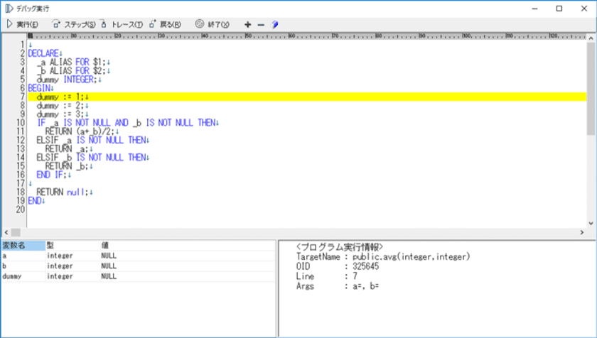 「SI Object Browser」EDB Postgres 11対応版を
提供開始
～デバッグ機能も搭載し、
EDB Postgresの開発生産性を向上～