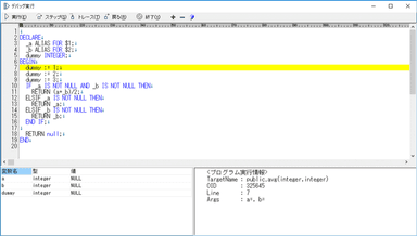 「SI Object Browser for Postgres 19」の対応内容