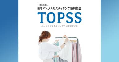 Vantan_TOPSS_top