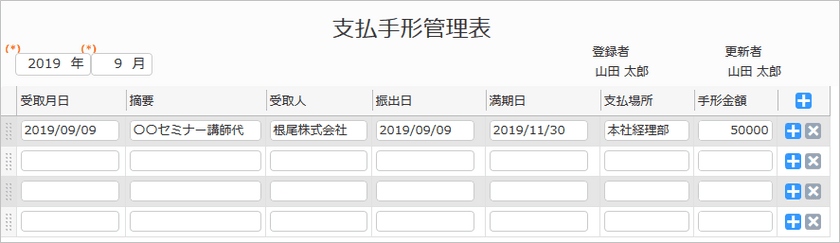 ネオジャパンとMS-Japanの協業による
「Manegy専門家アプリ」第2弾を提供開始　
業務アプリ作成ツール「AppSuite」で経理業務を効率化