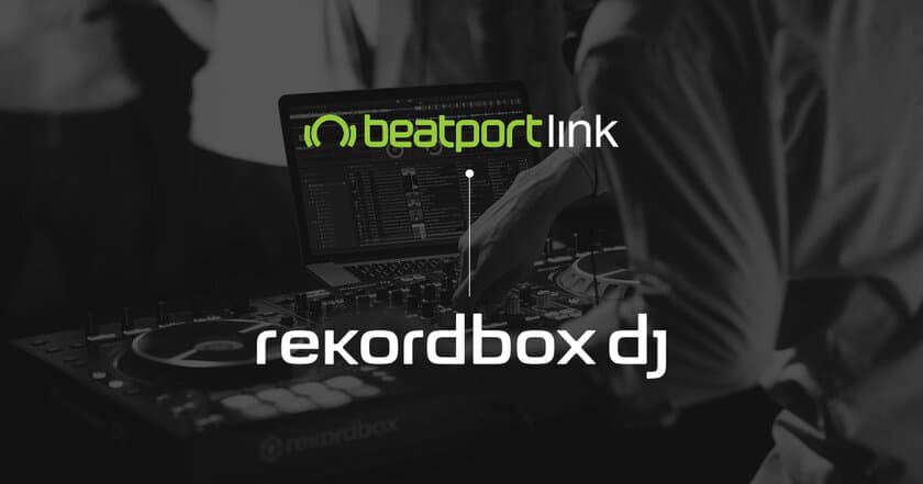 DJ向け楽曲管理アプリケーション「rekordbox」のDJ機能が
ストリーミング音楽配信サービスに対応　
～Beatport LINKの楽曲で演奏が可能に～