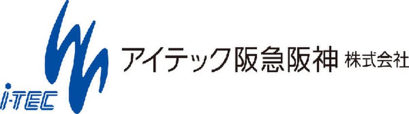 アイテック阪急阪神、「第3回［関西］スマートビルディング
EXPO」にビル関連ソリューションを出展。[大阪開催]