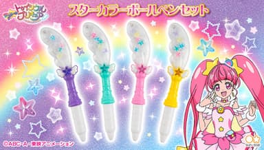 スターカラーボールペンセット　スター☆トゥインクルプリキュア