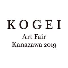 KOGEI Art Fair Kanazawa実行委員会