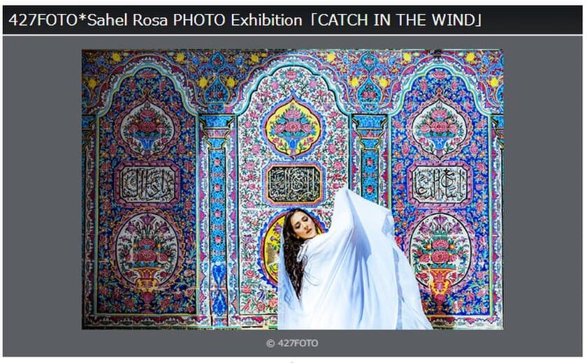 427FOTO*Sahel Rosa PHOTO Exhibition「CATCH IN THE WIND」写真展&トークショー開催のお知らせ