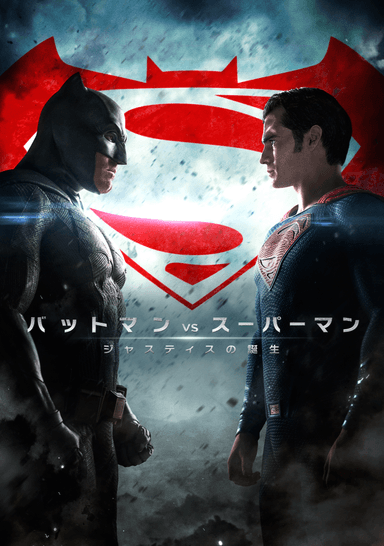 BATMAN V SUPERMAN: DAWN OF JUSTICE and all related characters and elements (C) & TM DC Comics and Warner Bros. Entertainment Inc.