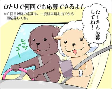 モニター参加者募集中