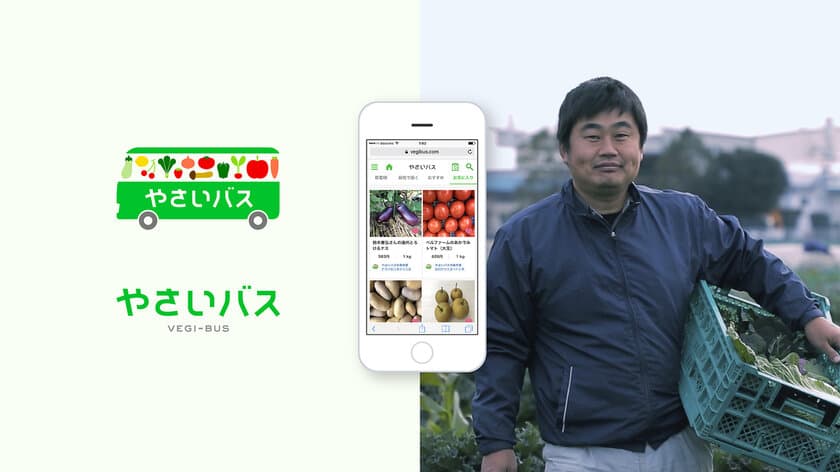 総務大臣賞／ACCグランプリは、地域経済を活性化する
サステナブルな野菜の物流システム「やさいバス」に決定！