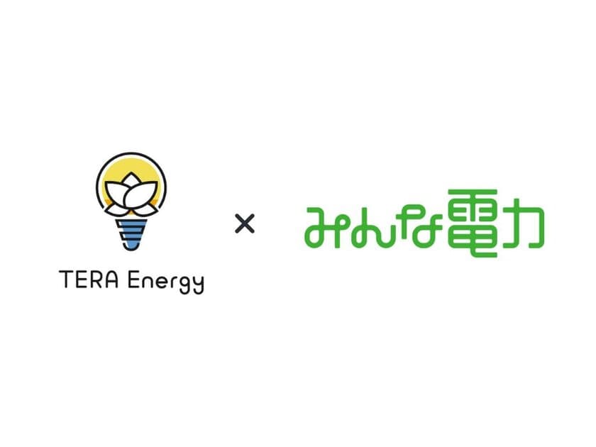 TERA Energyはみんな電力と連携し、
エネルギー事業を通じて、社会課題の解決に取り組みます