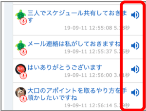 音声再生イメージ