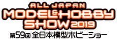 日本プラモデル工業協同組合、日本ラジコン模型工業会