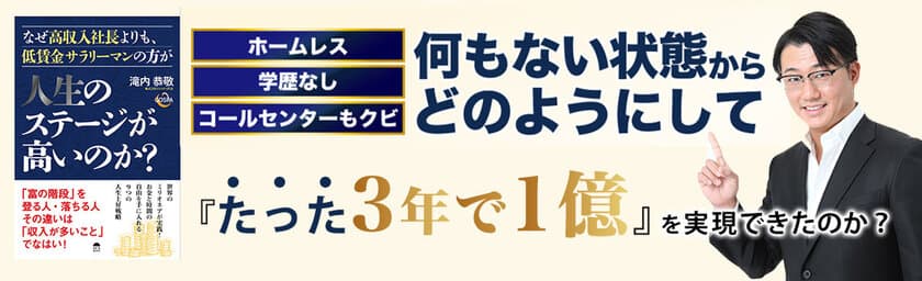 ＜6,000名が受講＞
才能に目覚めて好きなことで起業する「起業成功セミナー」開催