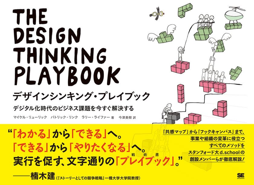 翔泳社9月新刊のご案内