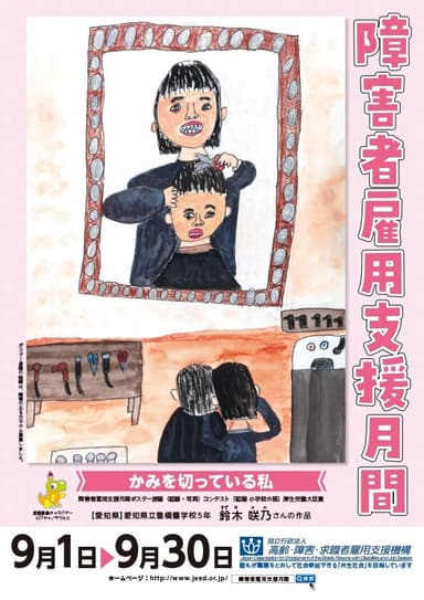 令和元年度受賞作品 絵画の部(小学校)