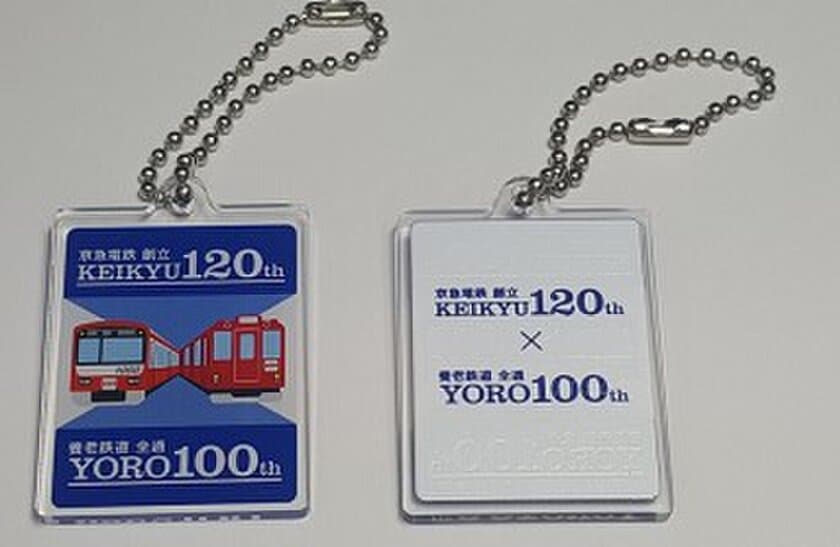 【養老鉄道】
京急電鉄120周年×養老鉄道100周年
ヘッドマークキーホルダーを発売します！