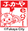 卒FIT電力の買取を“ふっかちゃんでんき”が開始
～エネルギーの地産地消によるまちづくりに寄与～