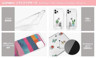 TPU素材のソフトクリアケースに可愛いイラストをプリントしたiPhoneケース