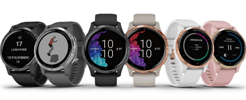 Garmin　「vivo」シリーズから先を行くGPSスマートウォッチ
『VENU』と『vivoactive 4/4S』を10月18日(金)に新発売