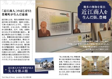 「旅色 -豊郷町［滋賀県］-」幾多の傑物を輩出　近江商人を生んだ街、豊郷