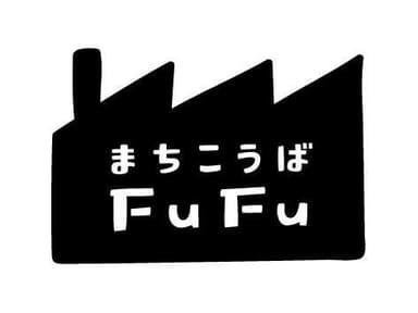 まちこうばFuFu