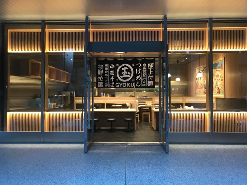 店内打ち立て、製麺所では作れない究極の自家製麺　
濃厚魚介醤油らーめんの有名店「中華そば つけめん 玉」が
9/27(金)遂に新宿店オープン！