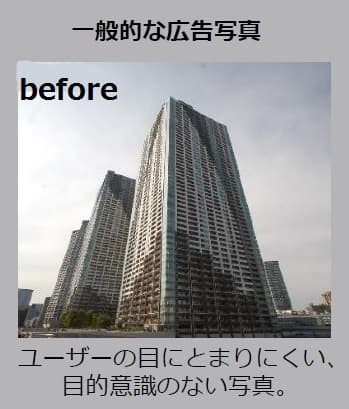 一般的な広告写真