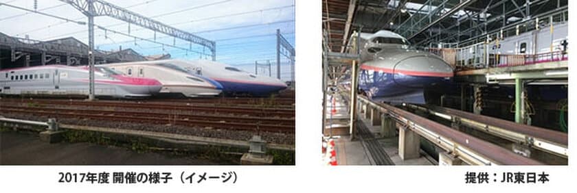 普段は入ることのできない「回送線」から
「新潟新幹線車両センター」へ上越新幹線で直接乗り入れ
11月23日（土・祝）発「新潟新幹線車両センター」見学ツアー発売