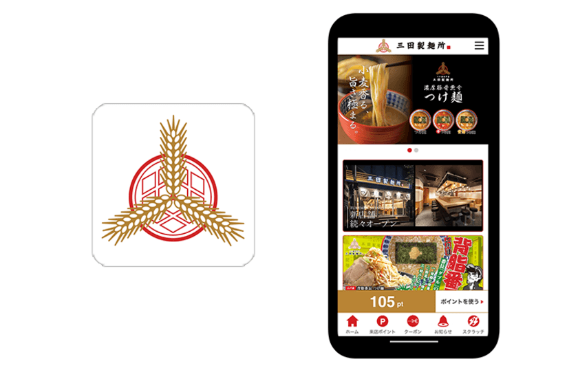 『つけ麺専門店 三田製麺所』公式アプリが
『betrend』採用でリニューアル
～ リニューアル記念のクーポンを配布 ～