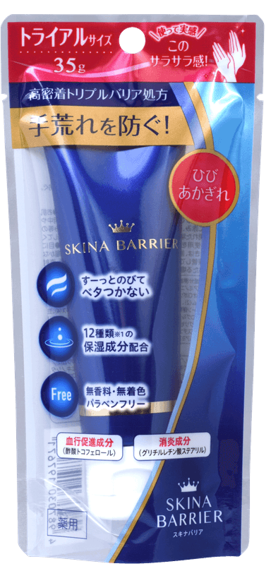 スキナバリア 35g