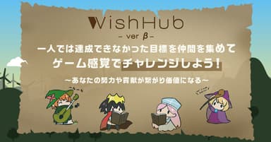 WishHub