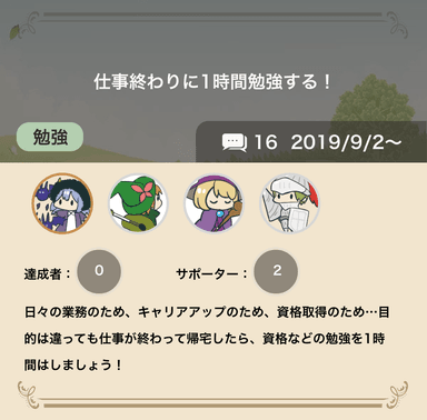 クエストイメージ1